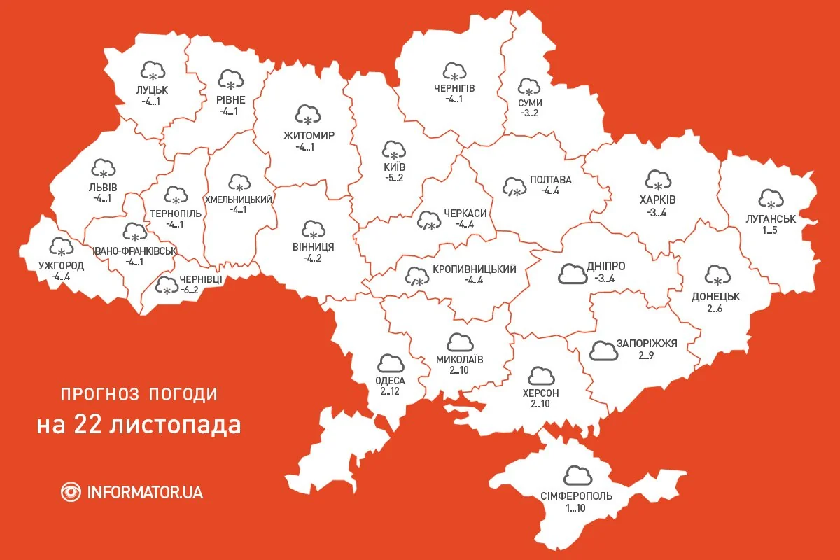 Карта України з червоним рівнем небезпеки морозів до -30° на 2 лютого