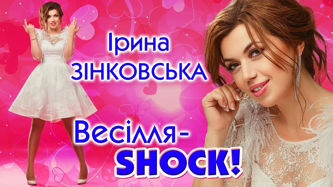 Ирина в свадебном платье вычеркнула мать из свадьбы: шок семьи