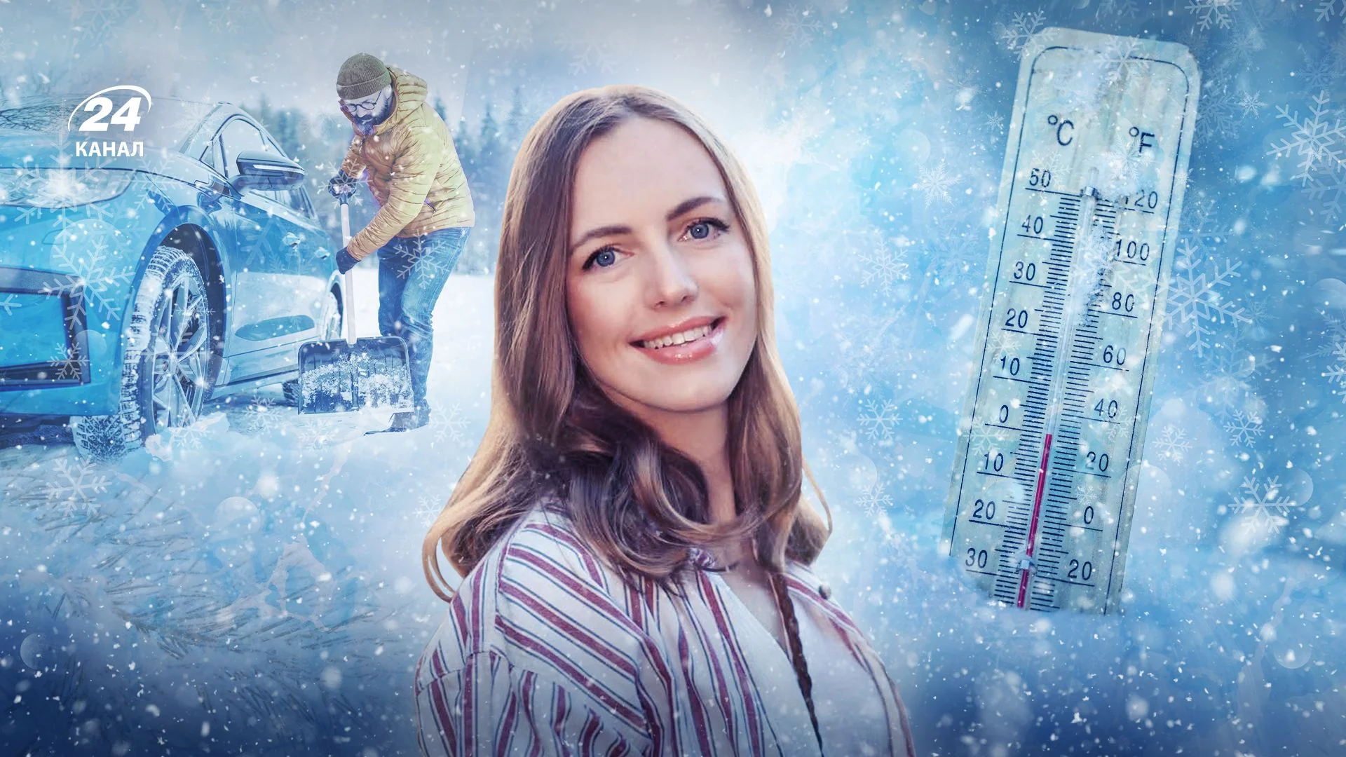 Наталя Птуха на тлі морозів в Україні з температурою -24°C і заметіллю