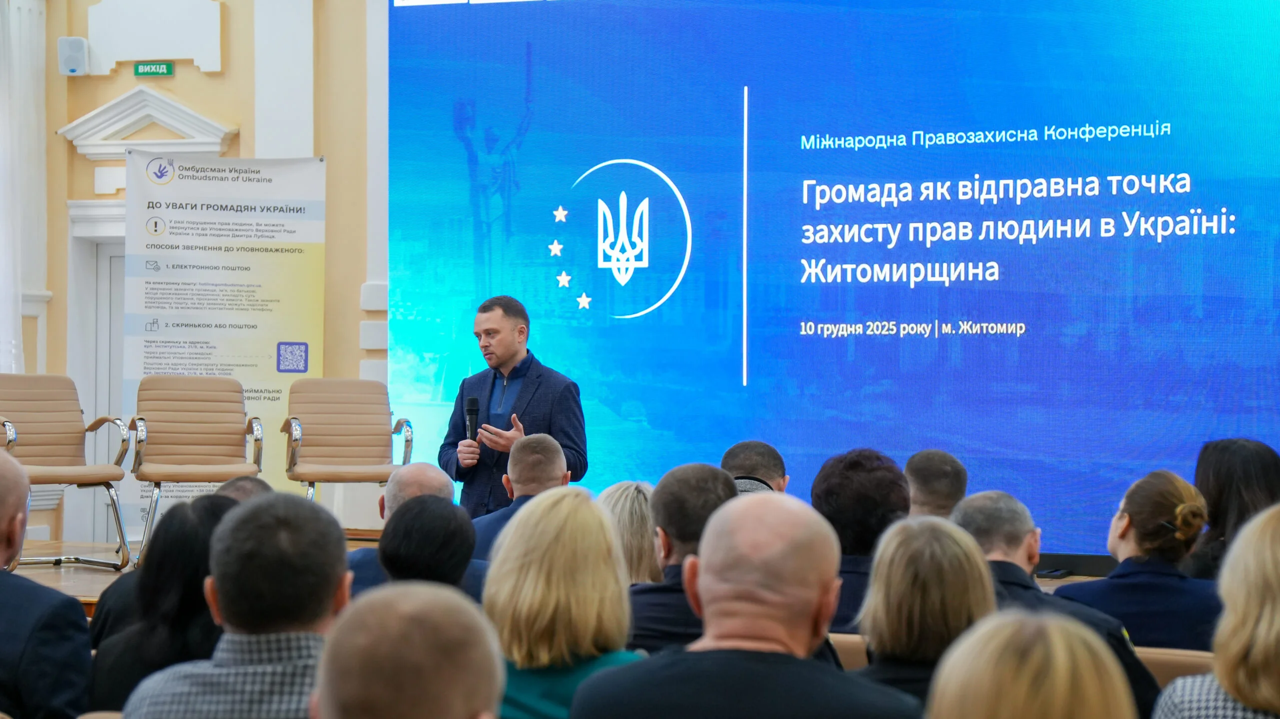 Выступление спикера на церемонии награждения UPG «Меценатом года» на Житомирщине