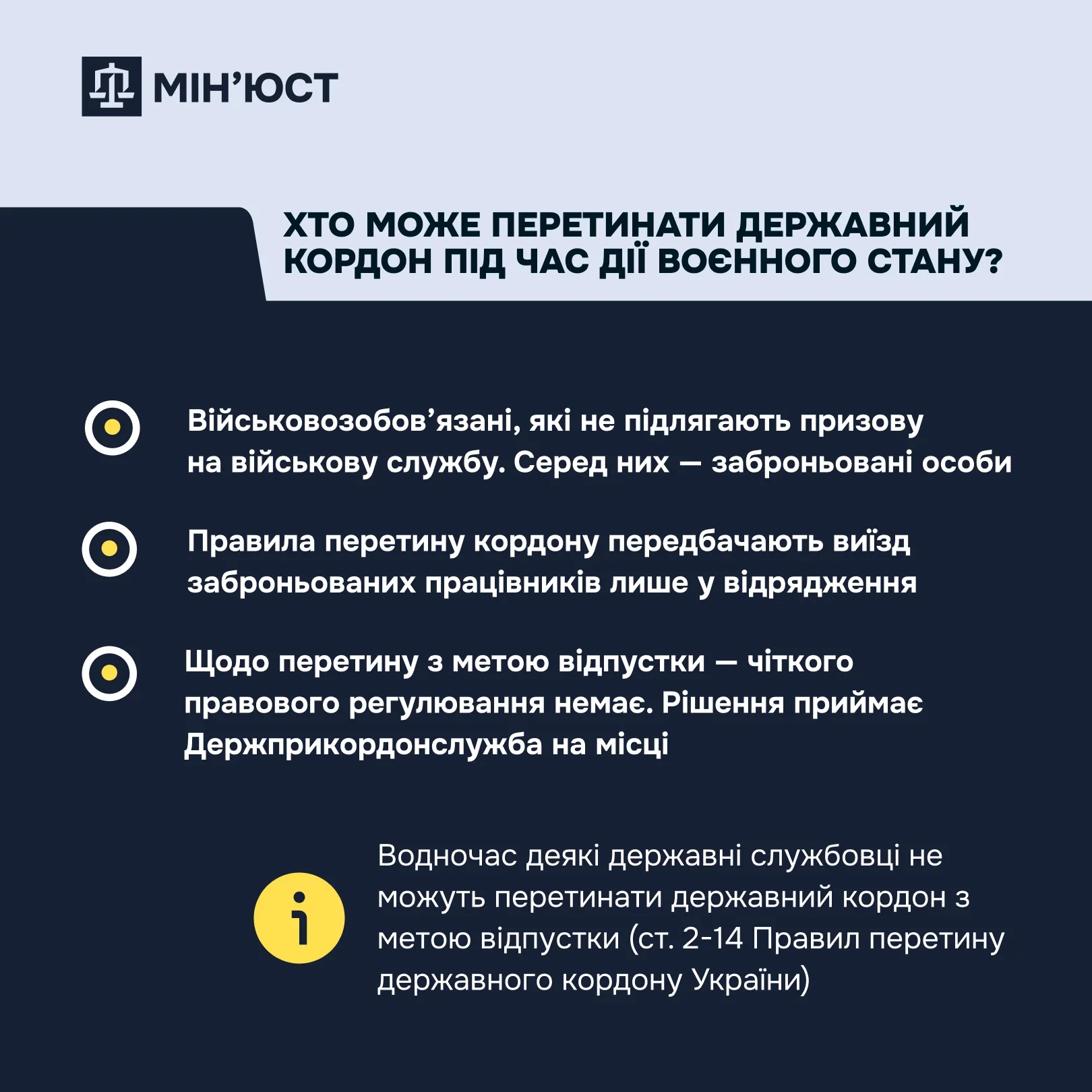 Умови виїзду за кордон для заброньованих працівників під час воєнного стану.