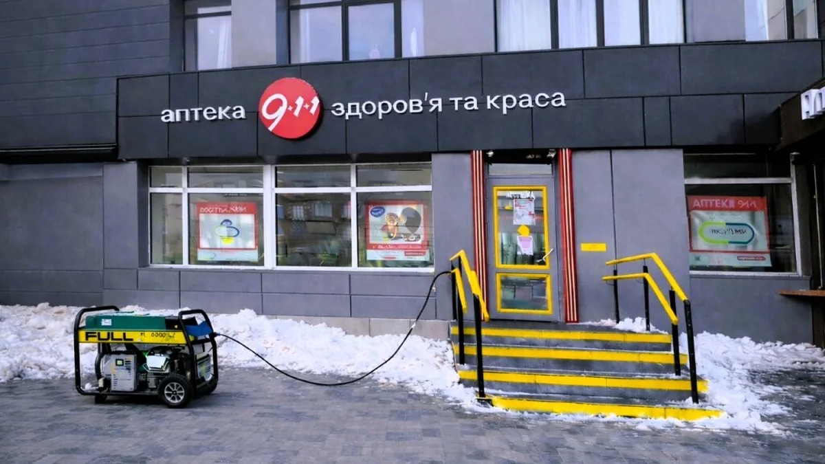 Аптека 9-1-1 у Ізюмі з генератором біля входу під час блекаутів