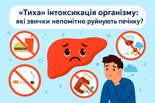 Детокс-добавки вредят печени и почкам: грустная печенка, запреты на токсины и таблетки