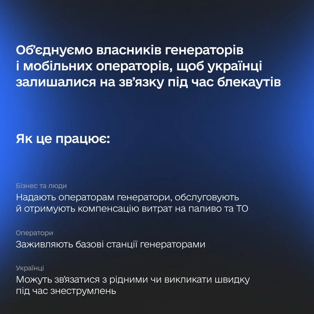 Вердикт Руслана: генераторы в Украине вычерпаются за два года интенсивной эксплуатации