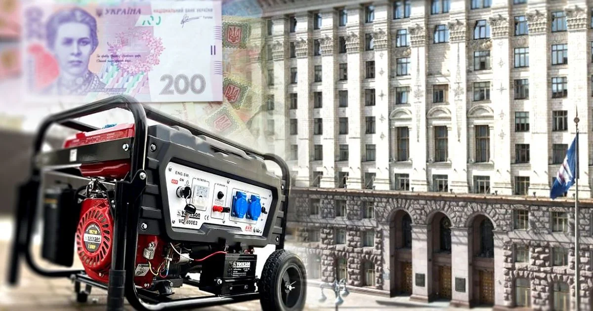 Генератор та банкнота 200 грн перед Київрадою для кредитів киянам