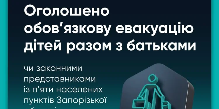 Обов’язкова евакуація дітей разом з батьками з прифронтових зон за новими правилами