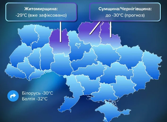 Карта прогнозу погоди в Україні: морози -2-3°C зі снігопадами на 5 лютого