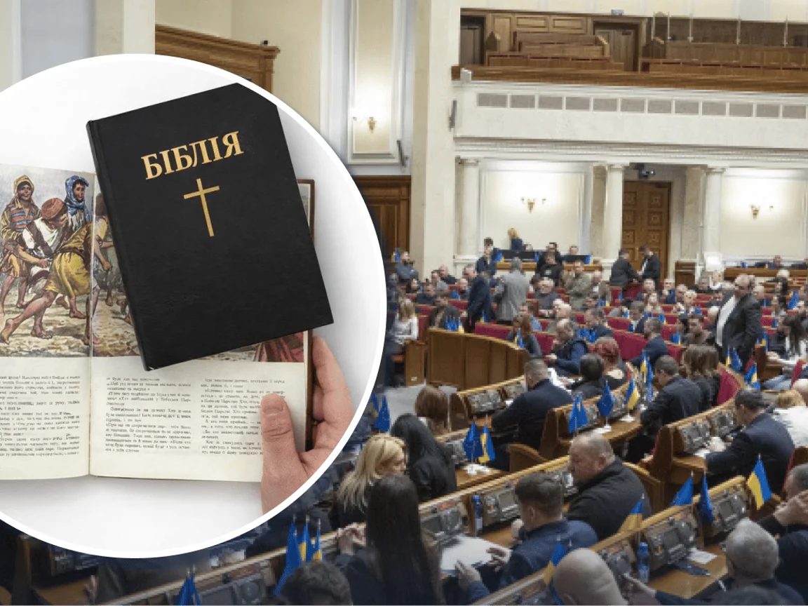 Відкрита Біблія на тлі засідання Верховної Ради щодо Дня Біблії