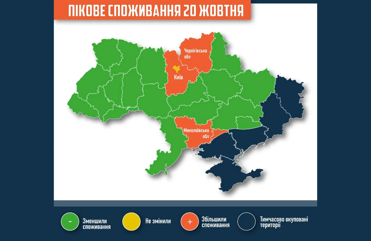 Карта Укренерго: найскладніше зі світлом у Донецькій, Дніпропетровській, Черкаській, Одеській областях