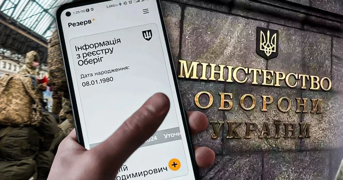 Реєстрація терміналу Starlink у додатку Міноборони України перед відомством