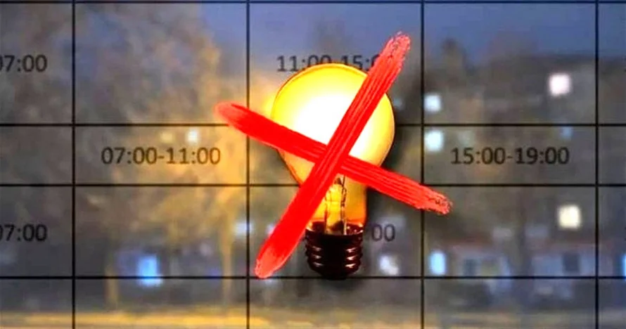 Графік відключення світла 11 лютого: 07:00-11:00 та 15:00-19:00 з перехрещеною лампочкою