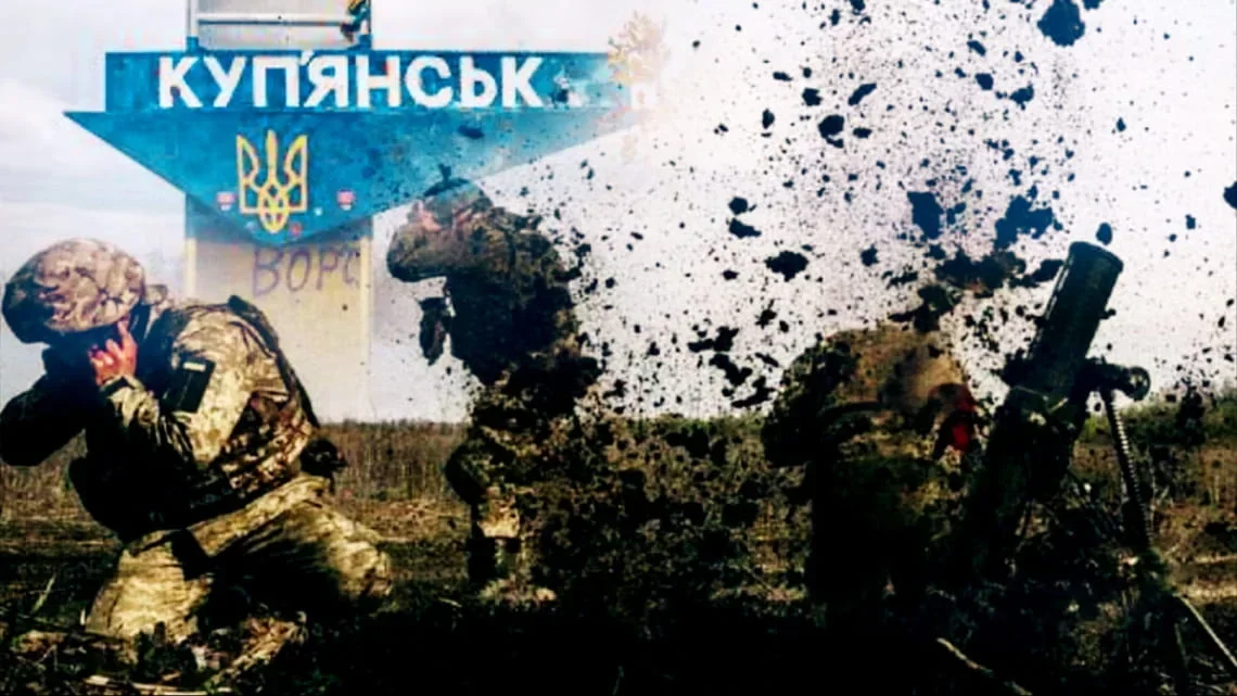 ЗСУ ізолюють росіян у Куп’янську: бійці стріляють з гранатомета біля знаку міста