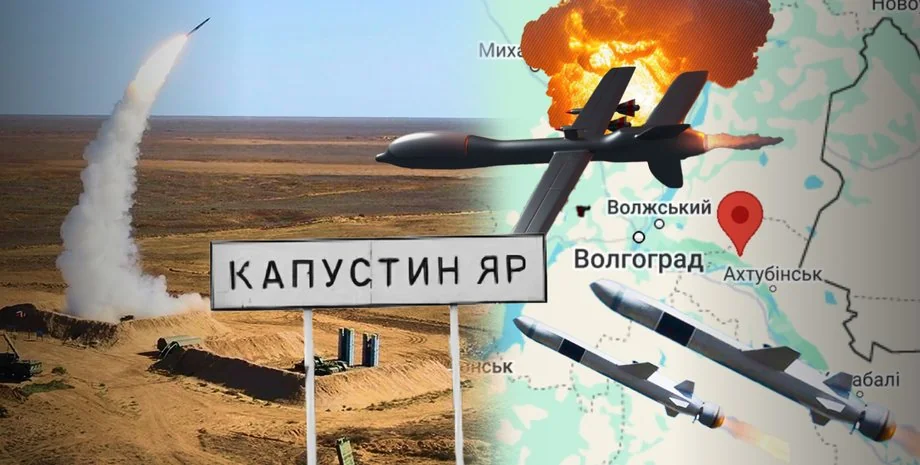 Ракетний удар ЗСУ по Капустин Яр: запуск ракет, вибухи та карта полігону РФ