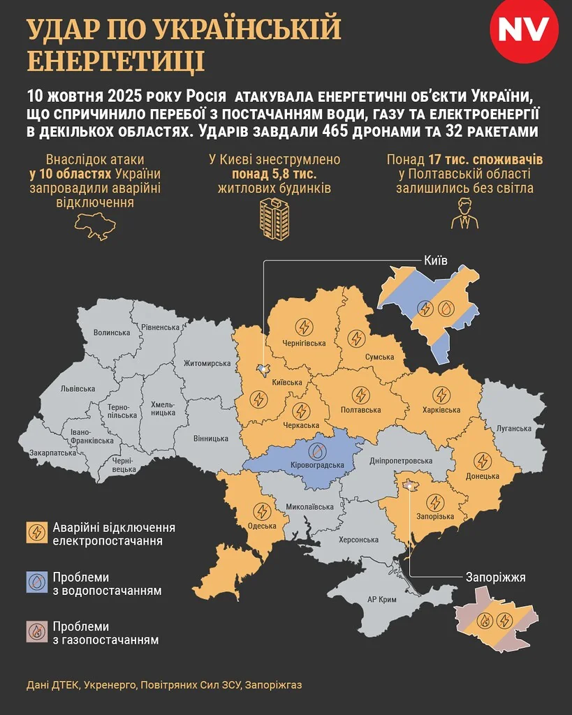 Карта аварійних відключень у Донецькій, Сумській та Запорізькій областях енергосистеми України