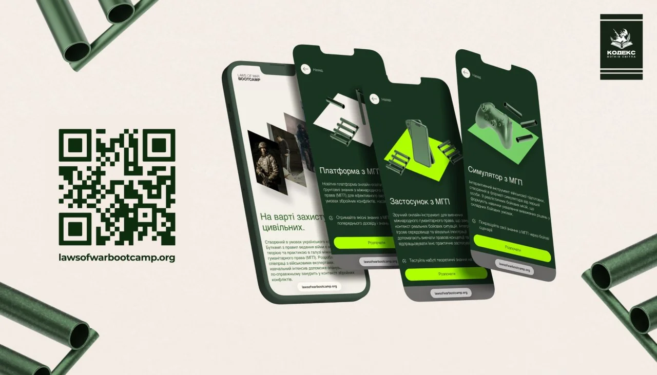 Смартфоны с интерфейсом буткемпа с МГП, QR-кодами и сайтом taxbootcamp.org