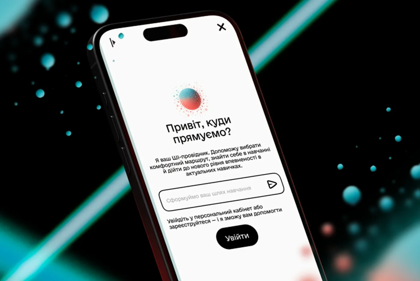Екран додатка «Дія» з бета-тестом запису втрати роботи для Реєстру збитків