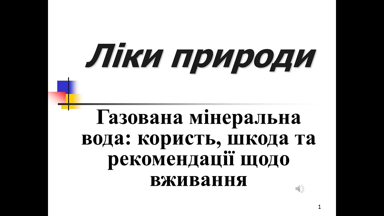 Лекарства против газированной минеральной воды: польза, вред и рекомендации врачей