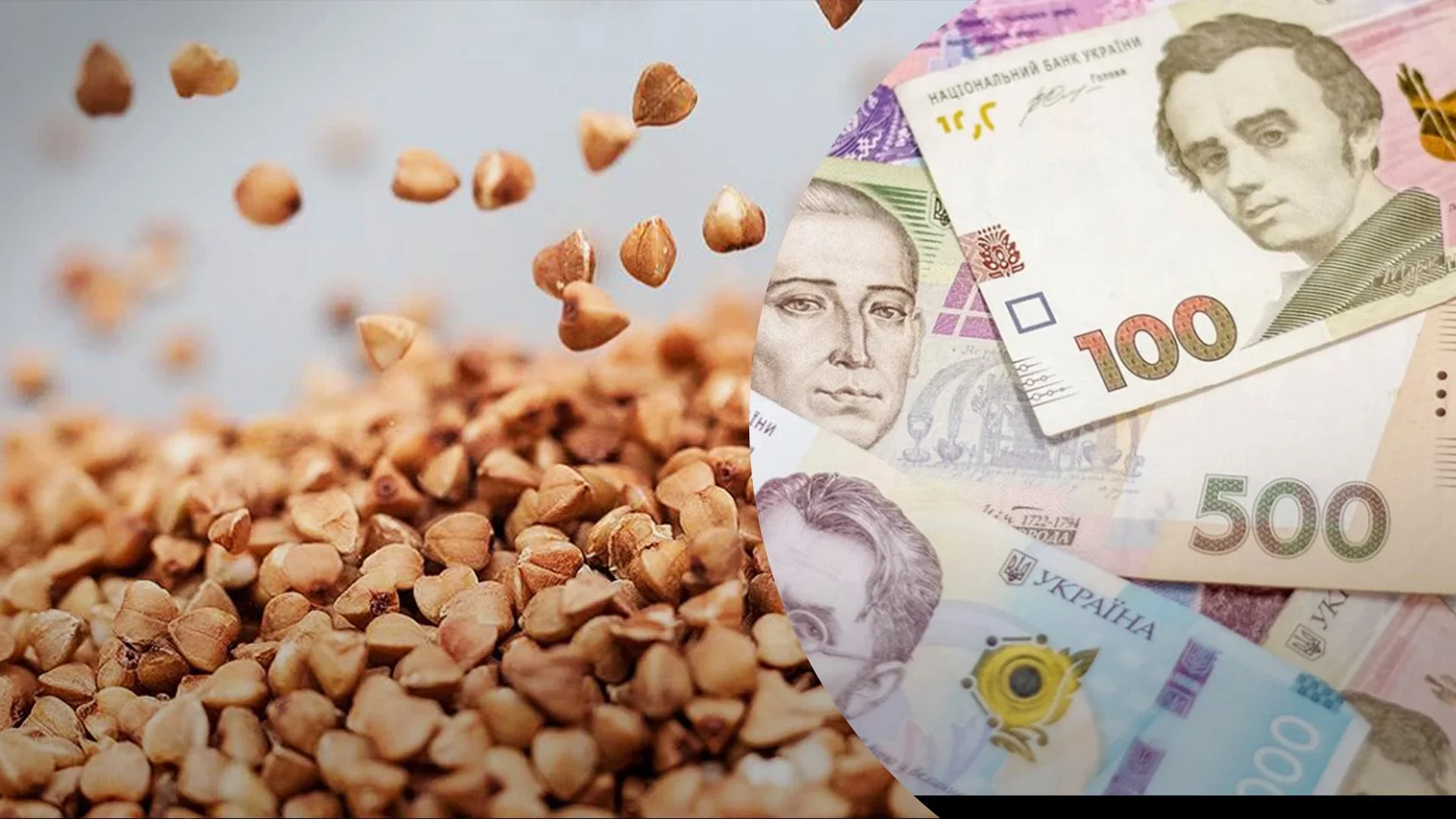 Гречка та гривні 100 грн і 500 грн ілюструють подорожчання до 50 грн/кг в Україні