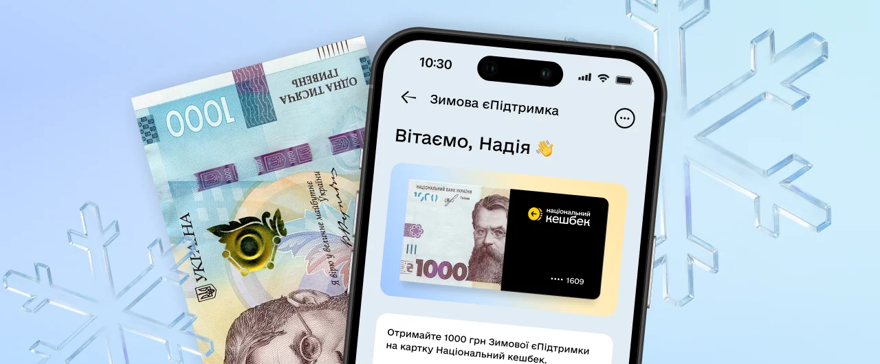 Кешбек на пальне до 1000 грн у Приват24 поряд з банкнотою тисячі гривень