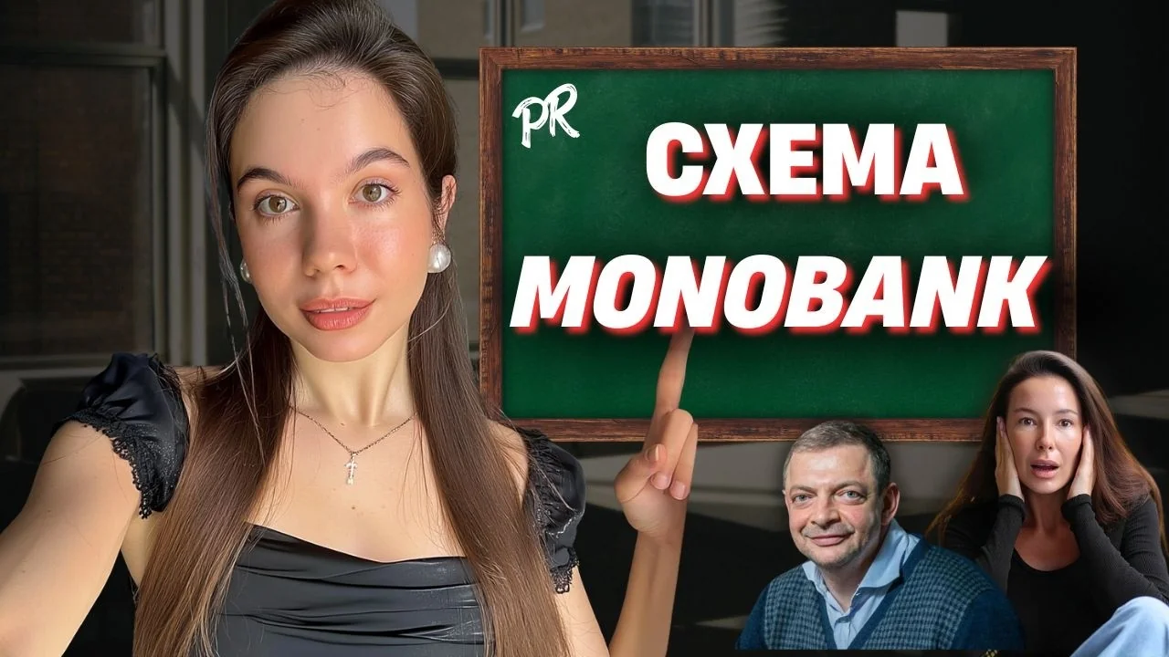 Карина Кольб вказує на дошку «Monobank» у реакції на скандал з прапором РФ