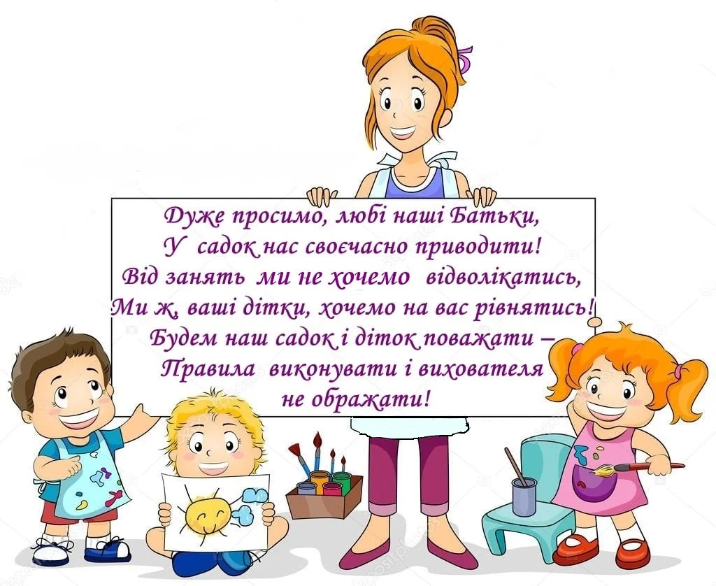 Щаслива мама з плакатом «все на боці дитини не образи» поруч з дітьми за малюванням