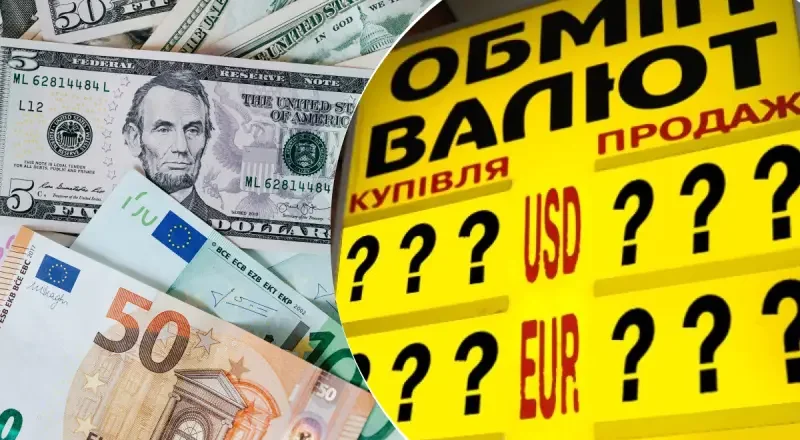 Табло обміну валют з невідомими курсами долара та євро до гривні