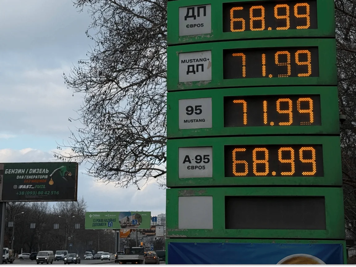 Табло цін на АЗС 7 березня: А-95 – 71,19 грн, дизель – 68,99 грн у Києві