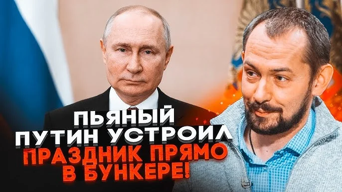 Ілля Ремесло поруч із Путіним під текстом «Путін встановив свято прямо в Україні»
