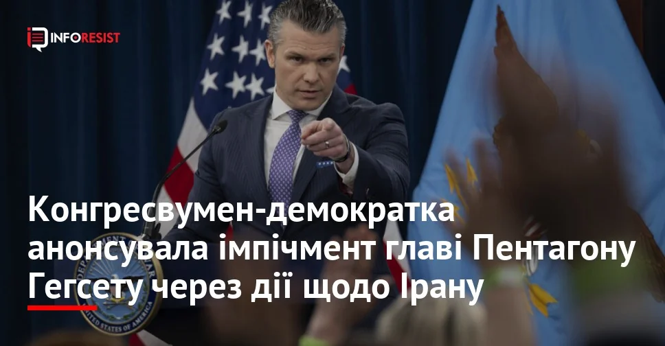 Міністр оборони Піт Хегсет на тлі оголошення імпічменту демократкою через війну в Ірані