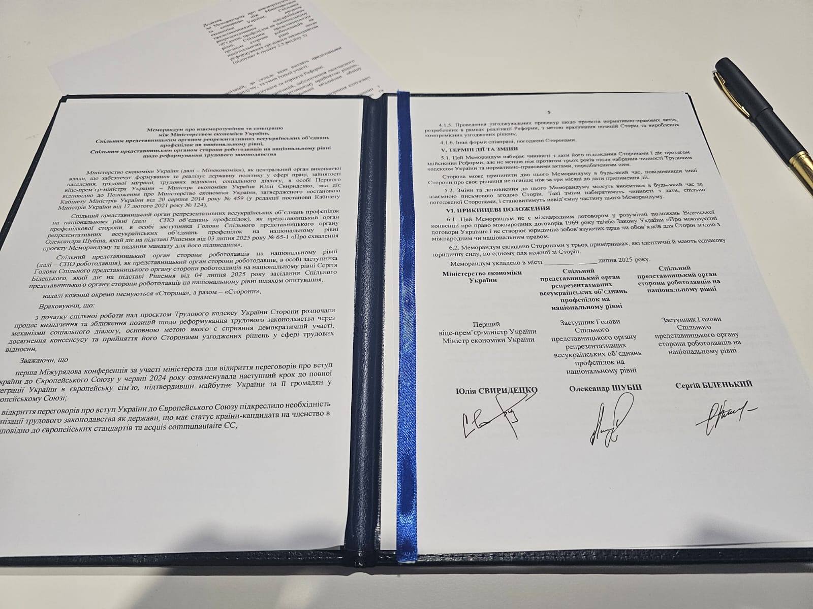Офіційний документ реєстрації РПЦ у Республіці Конго з підписами та печатками
