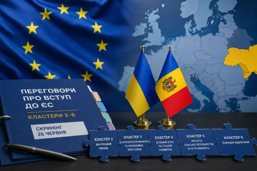 Флаги Украины и Молдовы с пазлами кластеров 2-6 и папкой скрининга переговоров о вступлении в ЕС