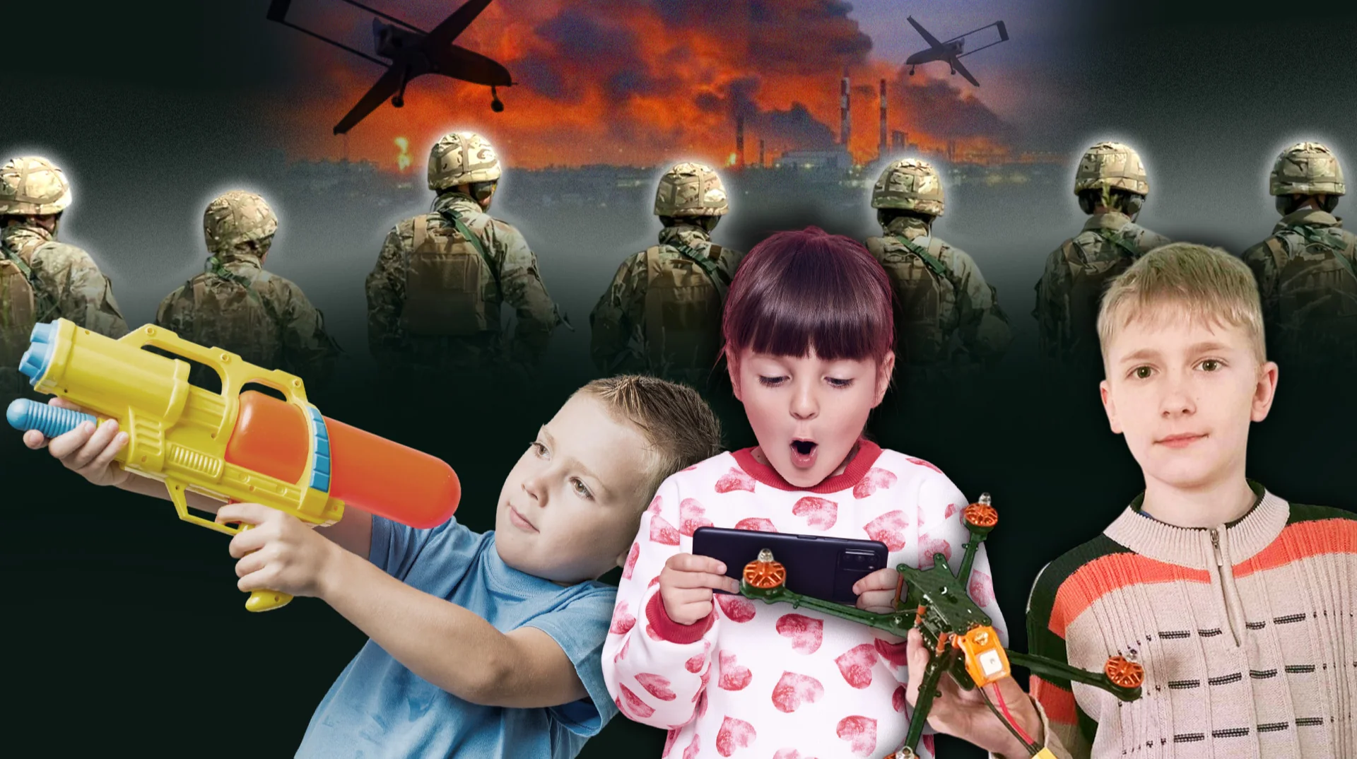 Діти з водяним пістолетом і дроном на тлі солдатів та палаючих заводів