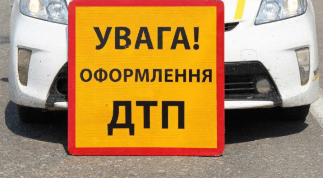 Два автомобілі після ДТП зі знаком попередження про оформлення дорожної аварії